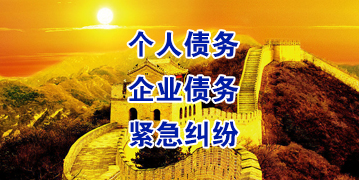 临夏市要账公司