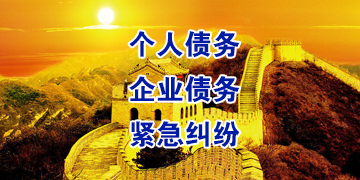 临夏市追债公司